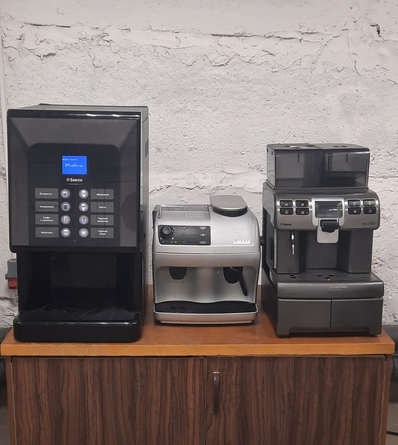 Аренда кофемашин